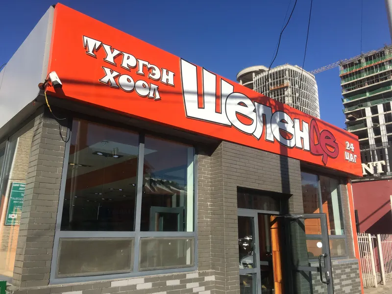 Ulaanbaatar Ramen Restaurant