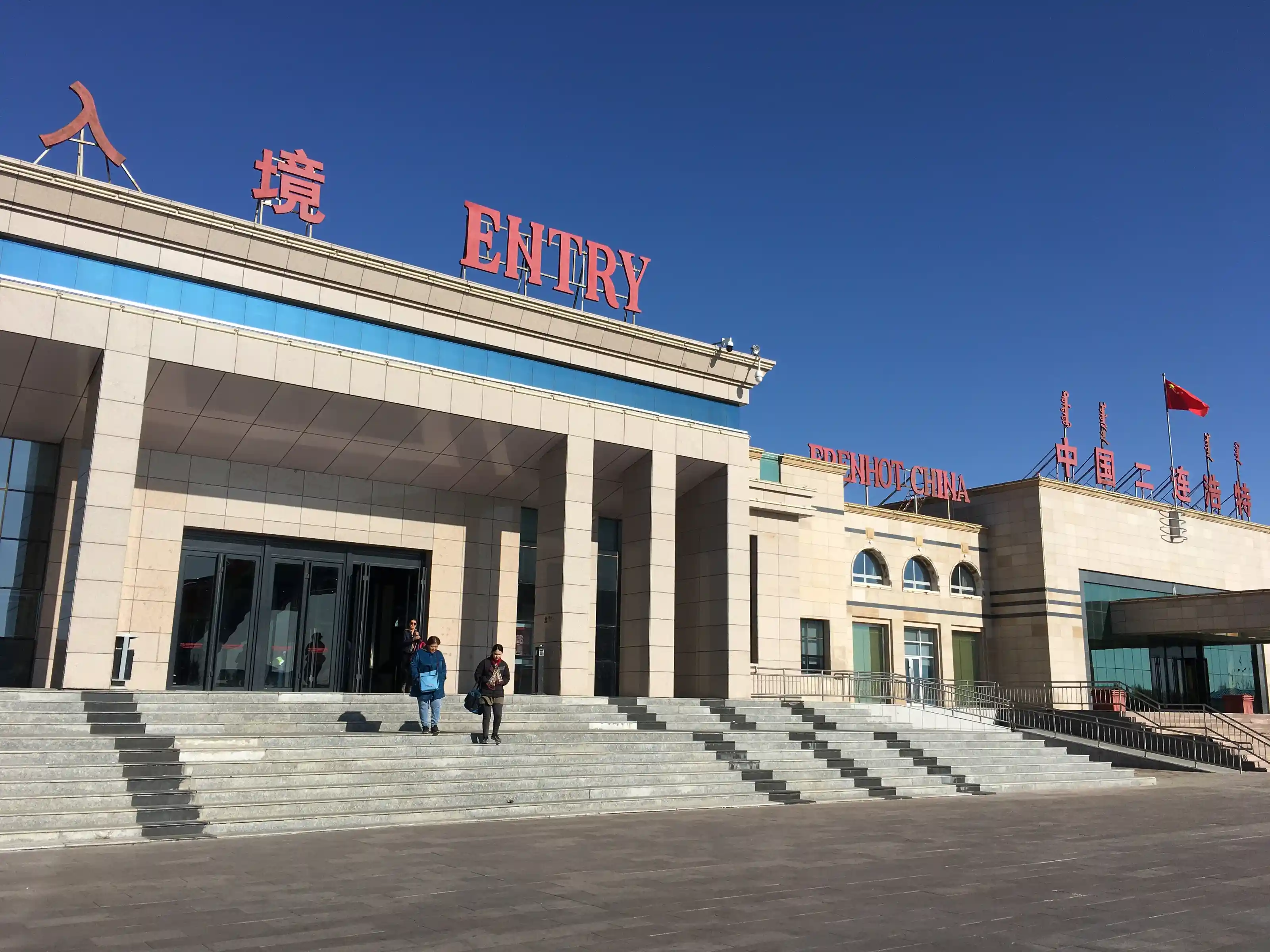 china border entry Mongolia