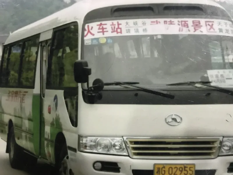 yuanjiajie bus wulingyuan