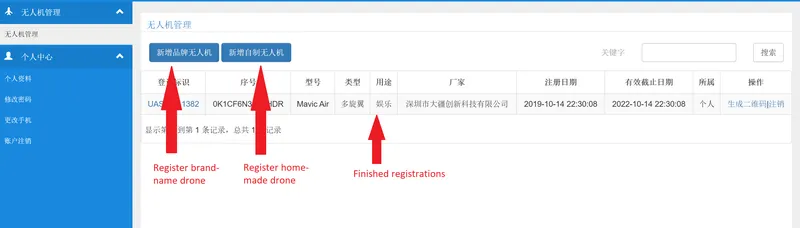 Drone registration china