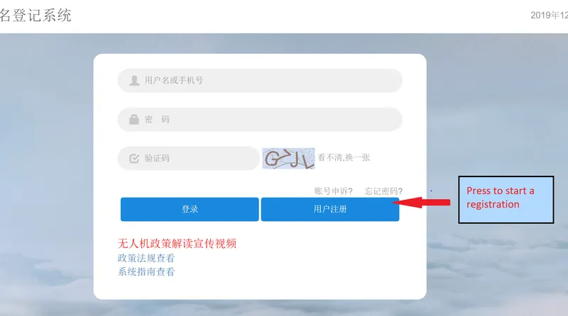 Drone registration china